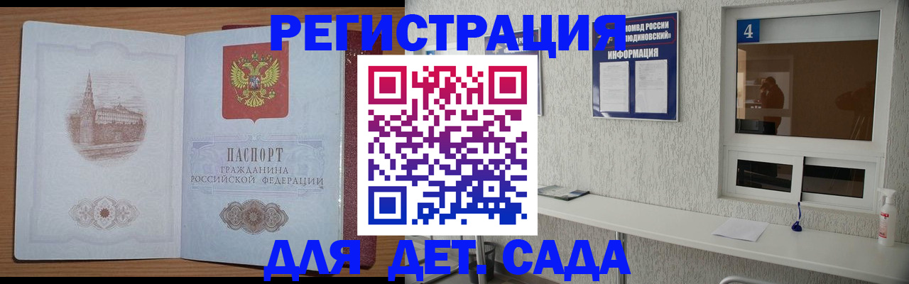 прописка в квартире в Щёлково